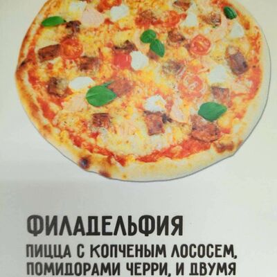 Филадельфияв Basilic food по цене 590 ₽