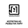 Котлетки из рыбы на пару в Чайхона №1 Братьев Васильчуков по цене 260