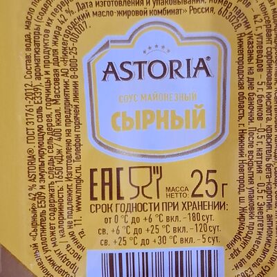 Сырный соус в Легенда 52 по цене 60 ₽