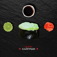 Гункан Креветка и авокадо спайси яку в Sushi Хайпуши