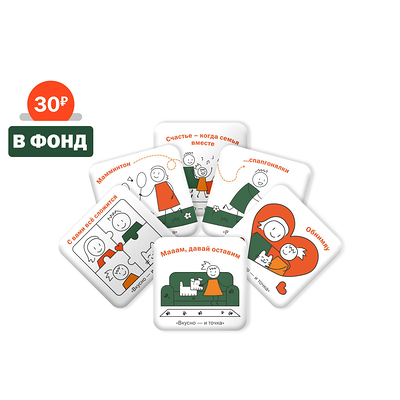 Стикеры в помощь детям 1 шт. в Вкусно – и точка по цене 59 ₽