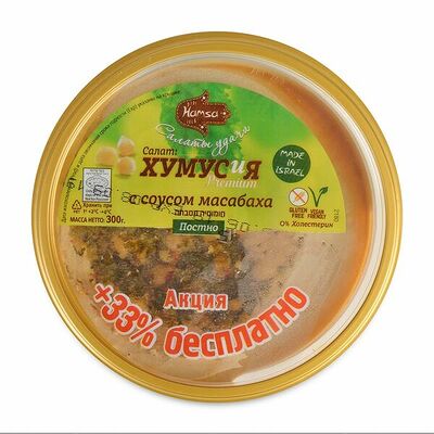 Хумус с тхиной и соусом масабаха Hamsa в Азбука Вкуса Экспресс Меню по цене 698 ₽