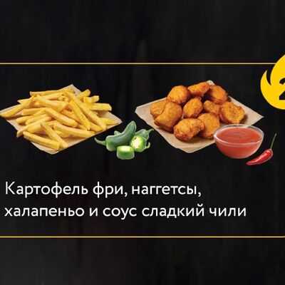 2 Фри Комбо в Шоу'рма по цене 460 ₽