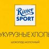 Ritter Sport mini Кукурузные хлопья в Брат кофе по цене 44