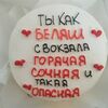 Бенто-торт шоколад-вишня №8 в Likecake по цене 1590