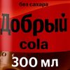 Добрый Cola без сахара в Тако Бэби по цене 200