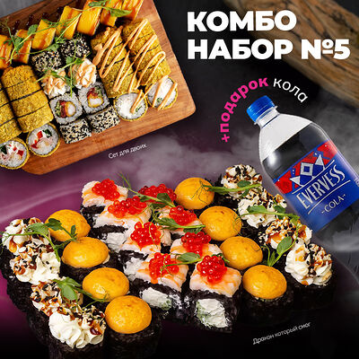 Комбо 5 в Рис64 по цене 3263 ₽