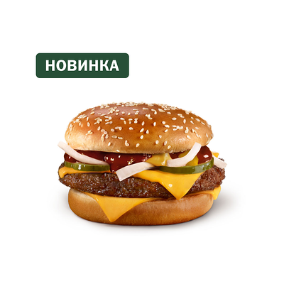 Гранд Барбекю в Вкусно – и точка по цене 268 ₽