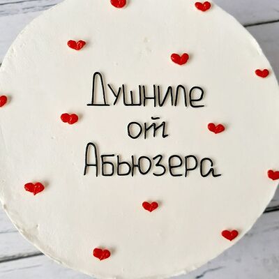 Бенто-торт душниле от абьюзера в Премиум торт по цене 2300 ₽