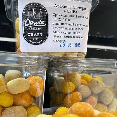 Арахис в глазури со вкусом 4 сыра в ProМидии по цене 150 ₽