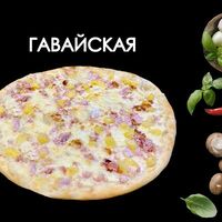 Гавайскаяв Просто Вкусно