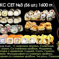 Микс №3 в Просто Вкусно