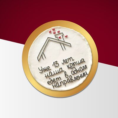Бенто-тортик едет крыша в Farina Ватрушкина по цене 1850 ₽