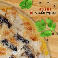 Пицца Тартуфина в Sushi Хайпуши