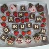 Подарочный набор С днем рождения из клубники в шоколаде в Favorite food по цене 8750