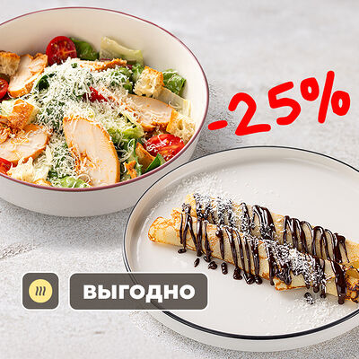 Комбо-дуэт 9 в Шоколадница по цене 697 ₽