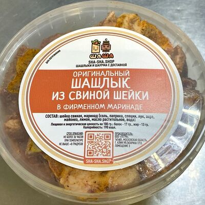 Шашлык из cвинoй шеи в маринаде в Шаурма & Шашлык по цене 1760 ₽