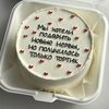 Бенто торт - новые нервы, другу, подруге, коллеге в Elian Сhocolate по цене 2320