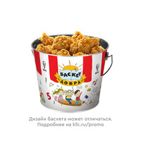Баскет Добра S 12 Острых Крыльев в KFC