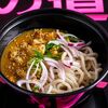 Чикен карри в Supersonic noodles по цене 525