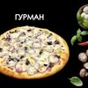 Гурман в Просто Вкусно по цене 630