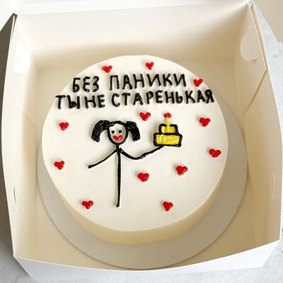 Бенто-торт Без паники ты не старенькая в Yagodacake по цене 1850 ₽