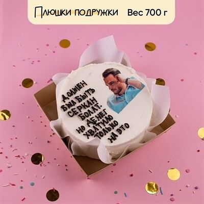 Бенто-торт Хотел подарить тебе Серкана в Плюшки подружки по цене 2145 ₽