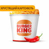 Острый Кинг Букет «Снек-Микс» в Бургер Кинг по цене 785