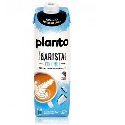 Растительное молоко PLANTO Бариста 