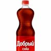 Добрый Кола в Шаурма-syndicate46 по цене 140