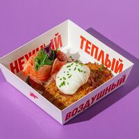 Хашбраун с лососем в Fluffy Fluffy