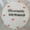 Бенто-торт Шоколад-вишня №20в Likecake по цене 1590