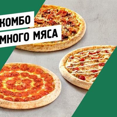 Сет Много Мяса в Папа Джонс по цене 3599 ₽