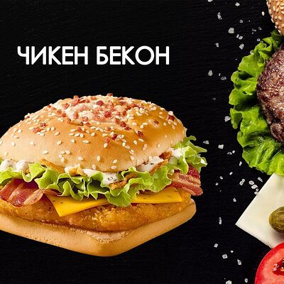 Чикен бекон в Просто Вкусно по цене 200 ₽