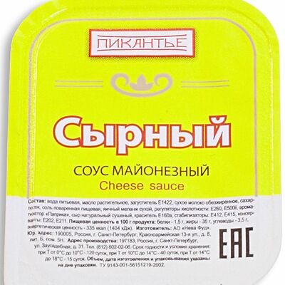 Соус Пикантье сырный в Чудо Пицца по цене 26 ₽