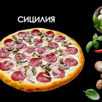 Сицилияв Просто Вкусно