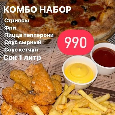 Комбо #2 в Pro мясо и пиццу по цене 990 ₽