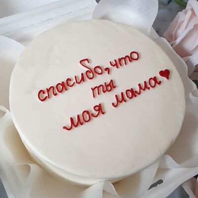 Бенто-торт Спасибо, что ты моя мама в Чародейка сладостей по цене 2090 ₽