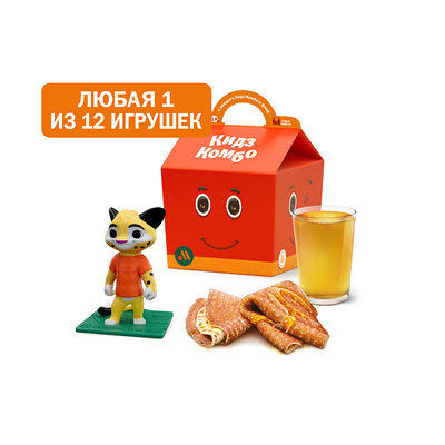 Кидз Комбо блины с игрушкой в Вкусно – и точка по цене 342 ₽