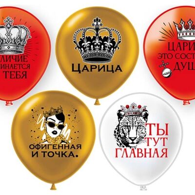 Шары Царицав Дарите красиво по цене 2199 ₽