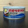 Печень трески в Fish Point по цене 1300