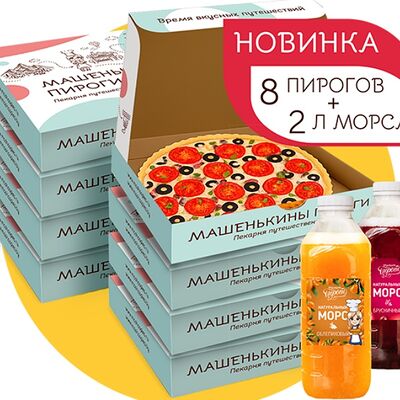 8 больших пирогов, Кругосветный вояж и морс в Машенькины пироги по цене 15750 ₽