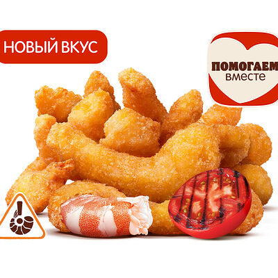 Креветки Барбекю (12 шт.) в Бургер Кинг по цене 1030 ₽
