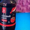 Соевый соус премиумв Нихао по цене 115