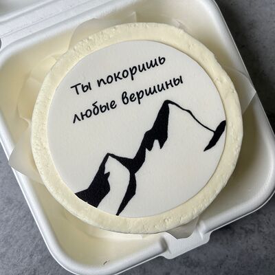 Бенто Ты покоришь любые вершиныв Yani Cake Lab по цене 1700 ₽