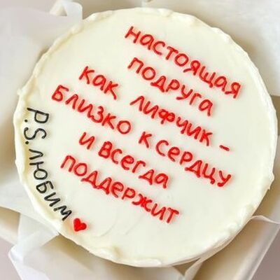 Бенто-торт подруге в Elian Сhocolate по цене 2350 ₽