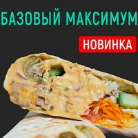 Базовый максимум в Black Shawerma