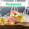 Дёнер Американо в MeatMe по цене 599