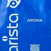 Barista AROMA в Barista по цене 1750