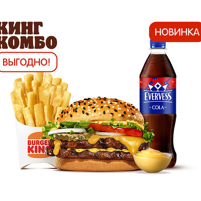 Новый Биг Кинг Комбо в Бургер Кинг по цене 510 ₽